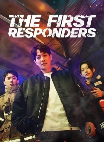 سریال امدادگران-the first responders