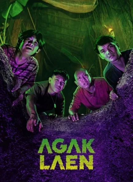 فیلم آگاک لاین-agak laen