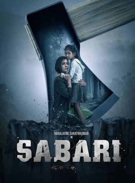 فیلم ساباری-sabari