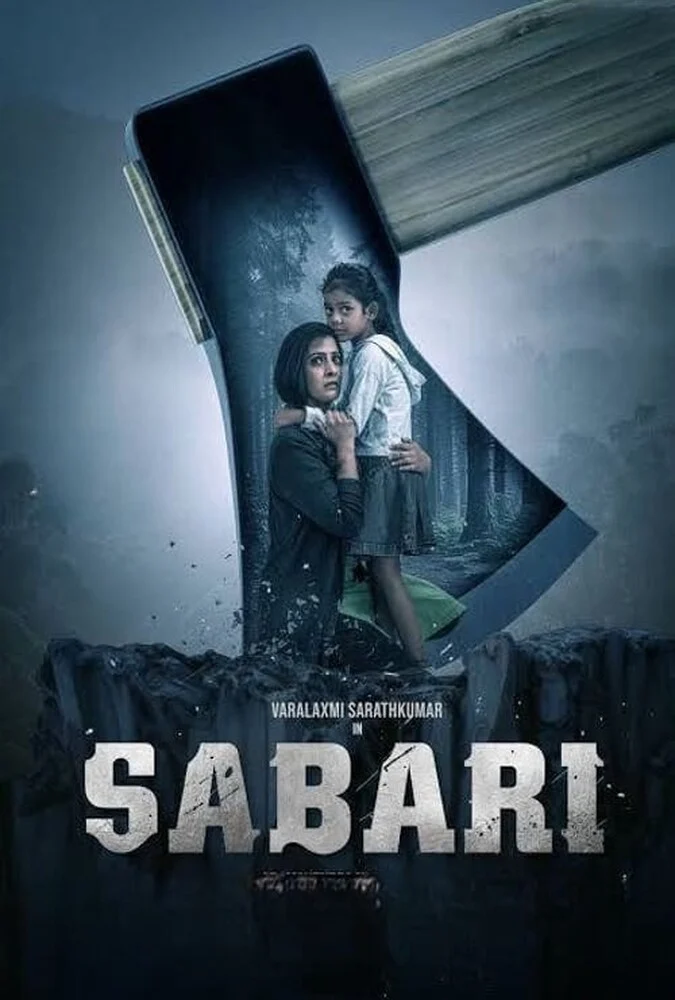 فیلم ساباری-sabari