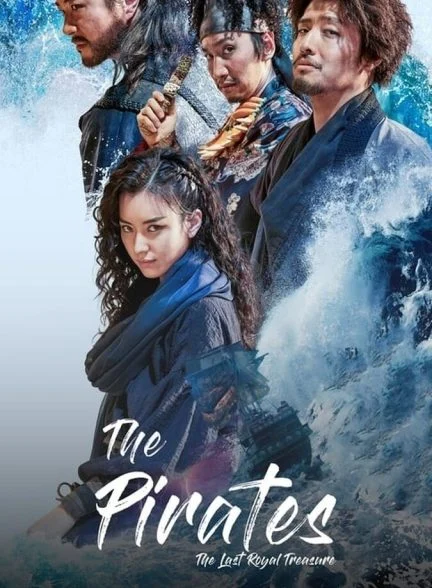 فیلم دزدان دریایی: آخرین گنج سلطنتی-the pirates: the last royal treasure