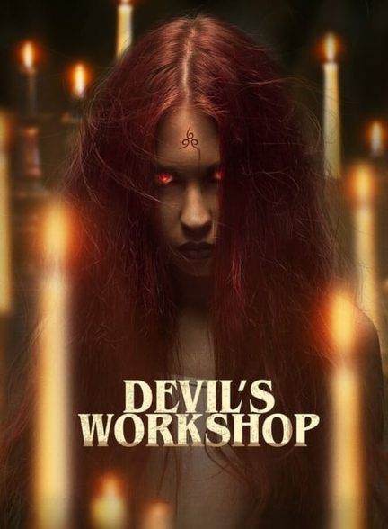 فیلم کارگاه شیطان-devil’s workshop