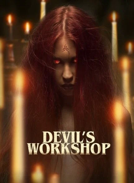 فیلم کارگاه شیطان-devil’s workshop