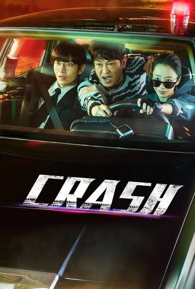 سریال تصادف-crash
