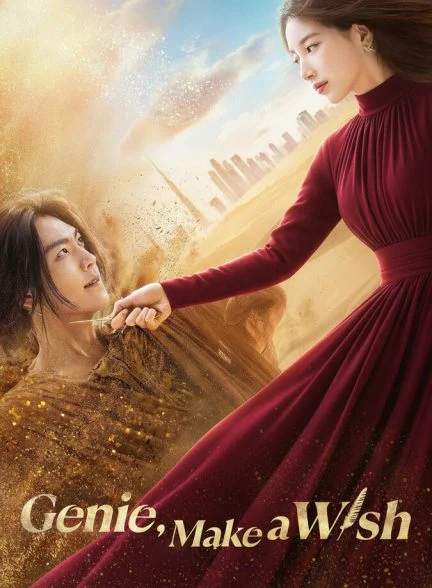 سریال جینی، آرزو کن-genie, make a wish