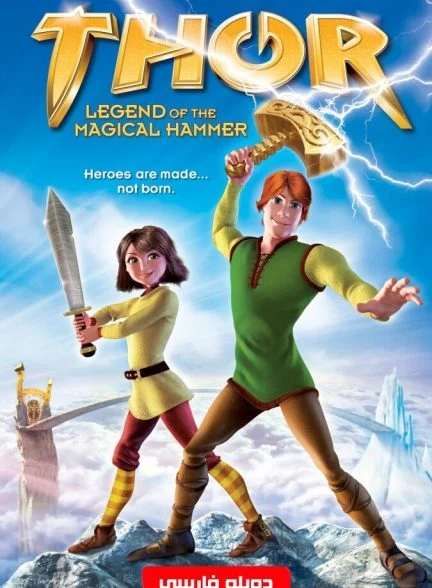 فیلم تور: افسانه والهالا-thor: legend of the magical hammer
