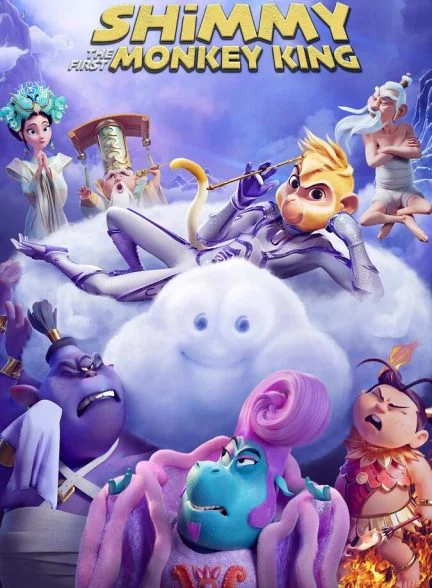 فیلم شیمی: اولین شاه میمون-shimmy: the first monkey king