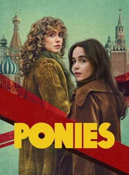 سریال بی‌ اهمیت‌ ها-ponies
