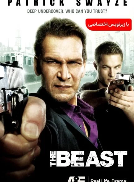 فیلم جانور-the beast
