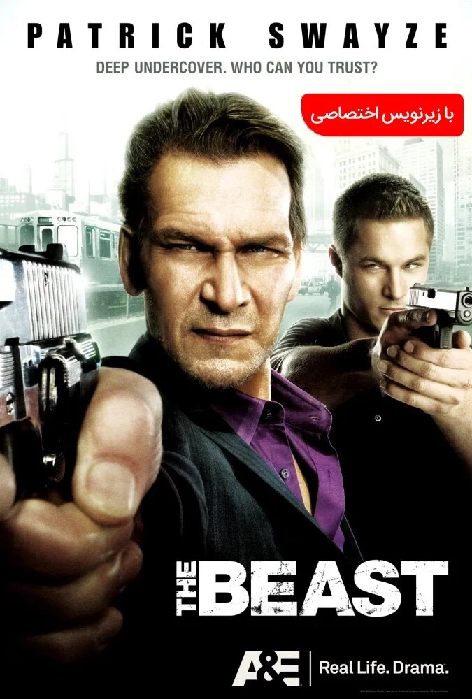 فیلم جانور-the beast