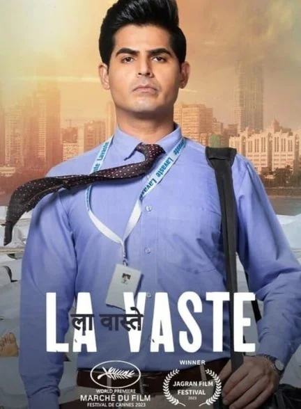فیلم لا واست-lavaste