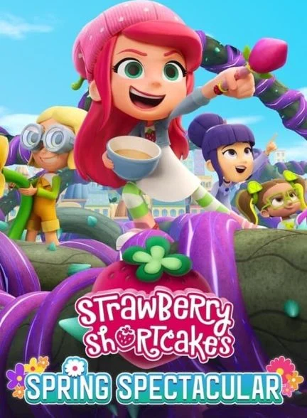 فیلم دختر توت فرنگی : مسابقه بهاری-strawberry shortcake’s spring spectacular