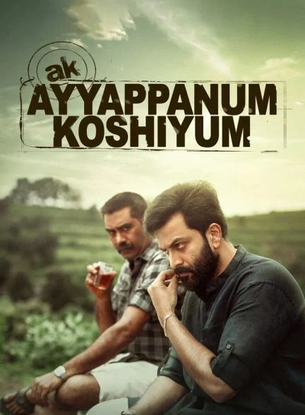 فیلم آیاپام و کوشیم-ayyappanum koshiyum