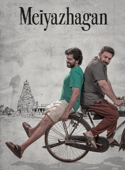 فیلم مهیازهاگان-meiyazhagan