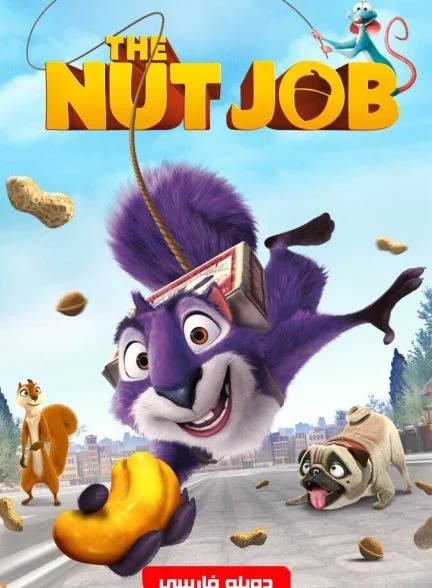 فیلم عملیات آجیل-the nut job