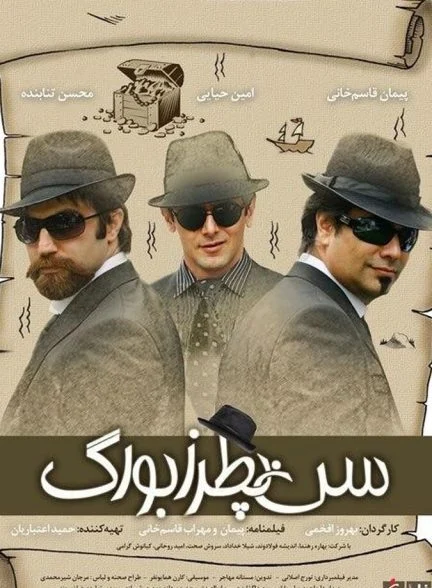 فیلم سن پطرزبورگ-saint petersburg