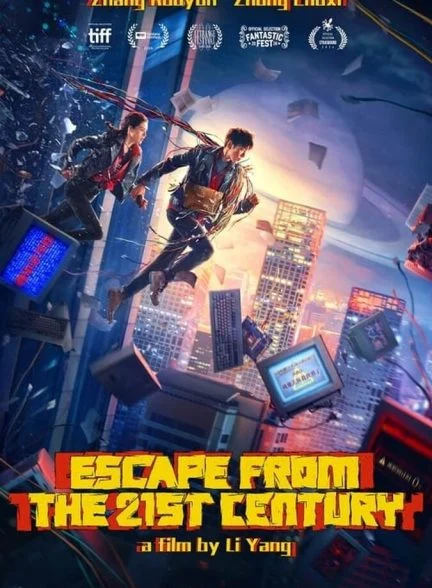 فیلم فرار از قرن بیست و یکم-escape from the 21st century