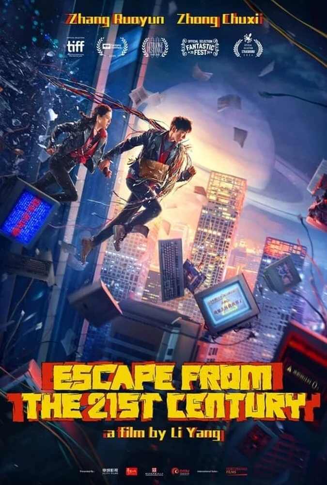 فیلم فرار از قرن بیست و یکم-escape from the 21st century