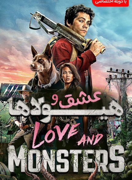 فیلم عشق و هیولاها-love and monsters