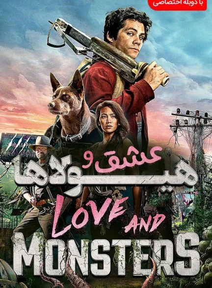 فیلم عشق و هیولاها-love and monsters