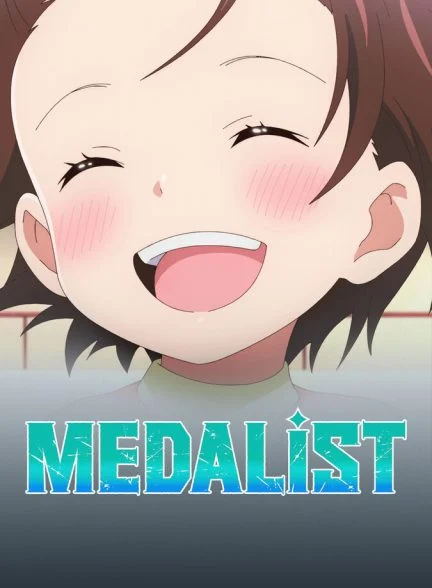 سریال مدال آور-medalist