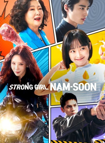 سریال نام سون دختر قدرتمند-strong girl nam-soon