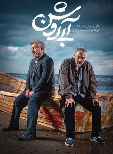 فیلم آبی روشن