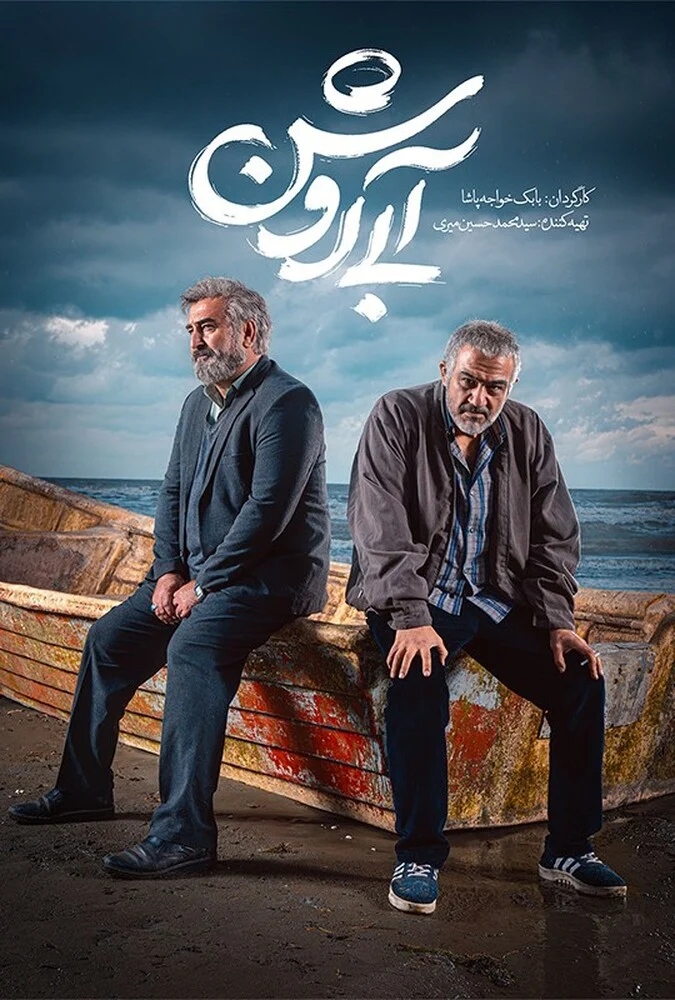 فیلم آبی روشن