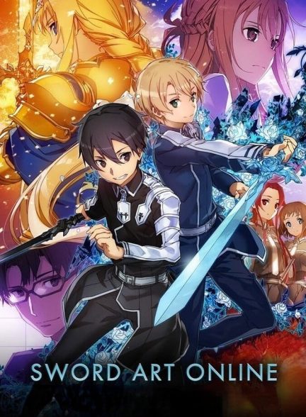 سریال هنر شمشیرزنی آنلاین-sword art online