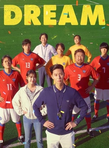 فیلم رویا-dream