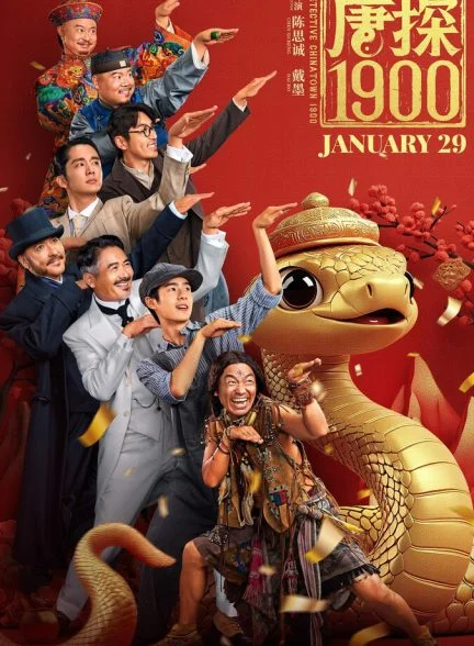 فیلم کارآگاه محله چینی‌ها ۱۹۰۰-detective chinatown 1900