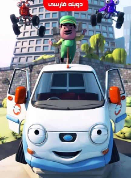 سریال اولی ون کوچک-olly the little white van