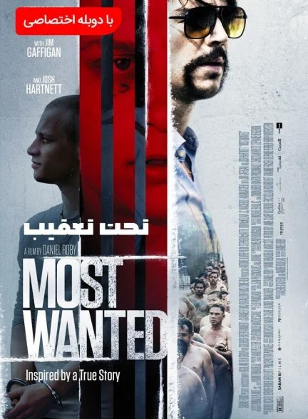 فیلم تحت تعقیب-most wanted