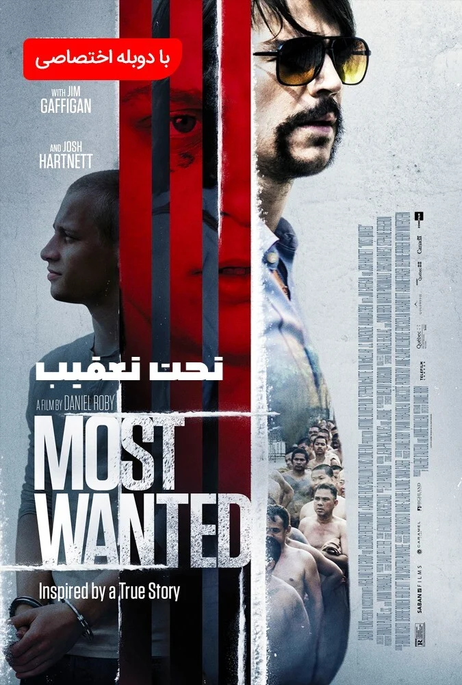 فیلم تحت تعقیب-most wanted