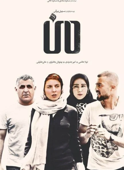 فیلم من