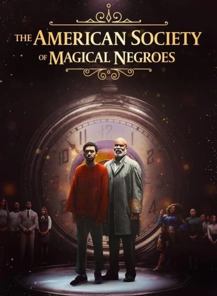 فیلم انجمن سیاه پوستان جادویی آمریکا-the american society of magical negroes