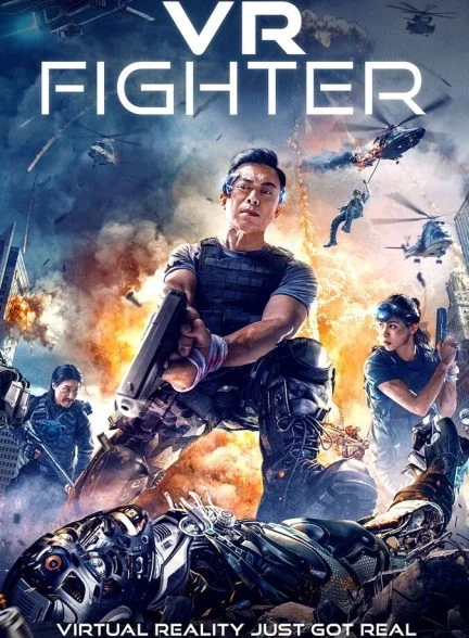 فیلم جنگجوی مجازی-vr fighter