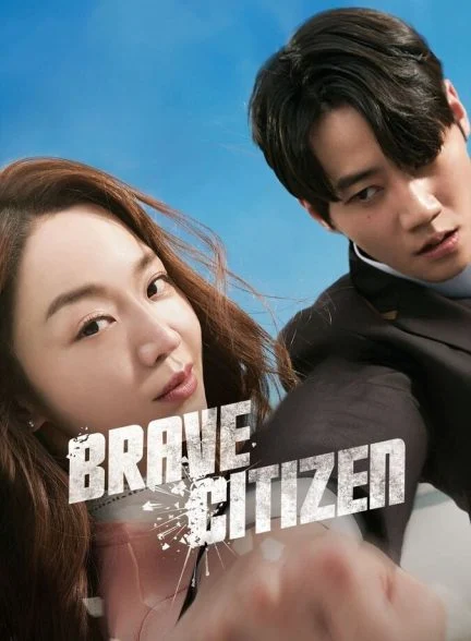 فیلم شهروند شجاع-brave citizen