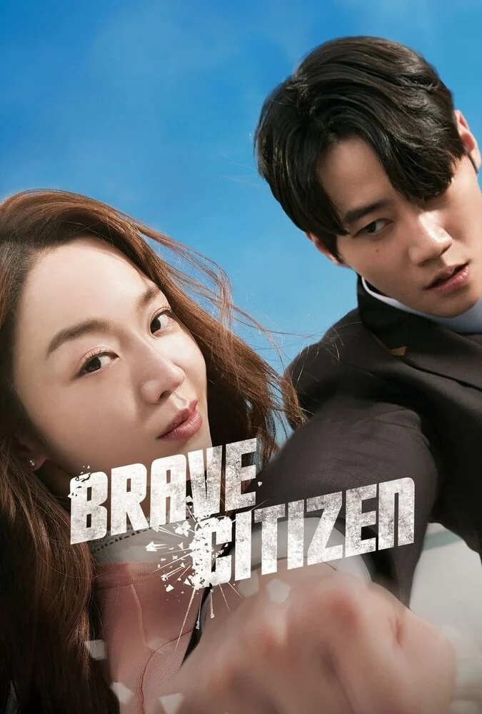 پوستر فیلم شهروند شجاع (Brave Citizen) 2023