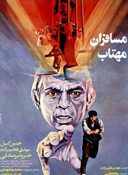 فیلم مسافران مهتاب
