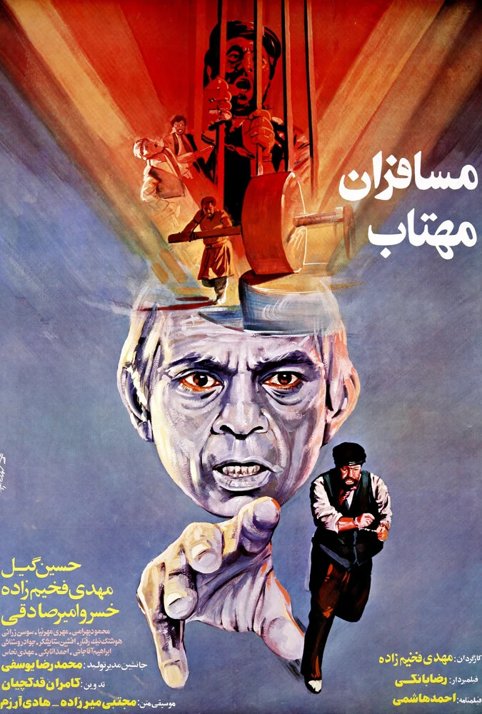 فیلم مسافران مهتاب