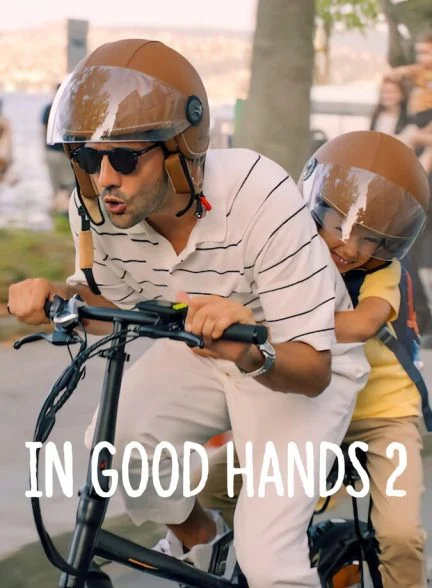 فیلم در جایی امن دو-in good hands 2