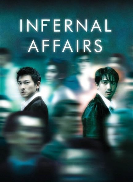 فیلم اعمال شیطانی-infernal affairs