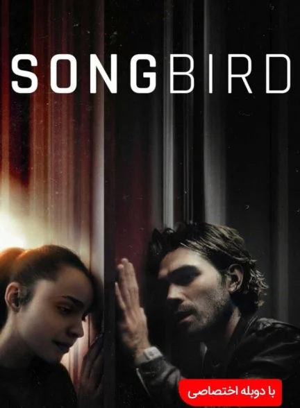 فیلم پرنده آوازخوان-songbird