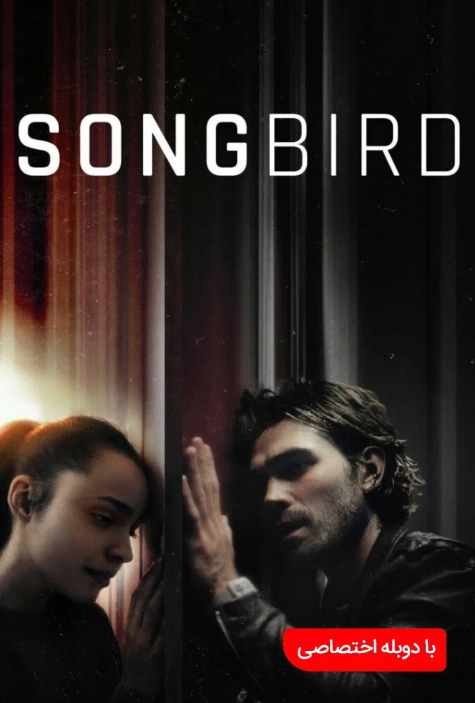 پوستر فیلم پرنده آوازخوان (Songbird 2020) با بازی سوفیا کارسون، کریگ رابینسون و کی جی آپا