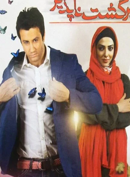فیلم برگشت ناپذیر