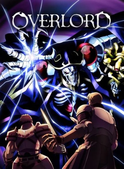 سریال ارباب-overlord
