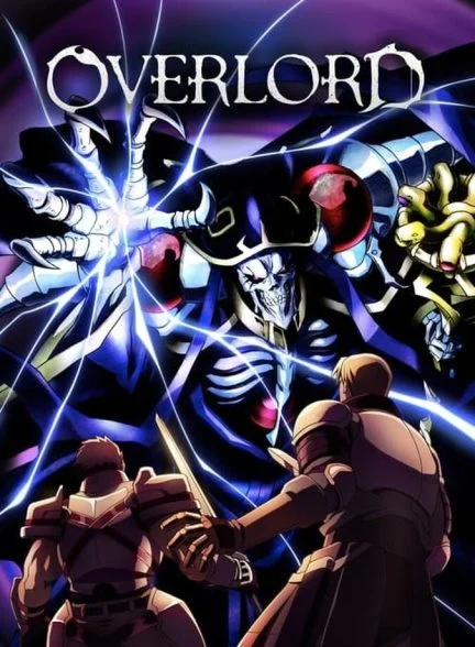 سریال ارباب-overlord