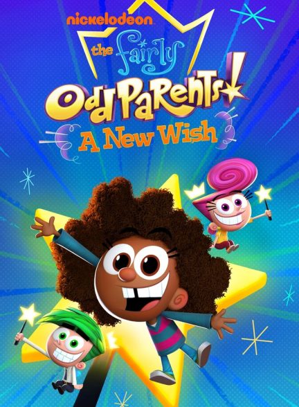 سریال والدین نسبتاً عجیب و غریب : یک آرزوی جدید-the fairly oddparents: a new wish