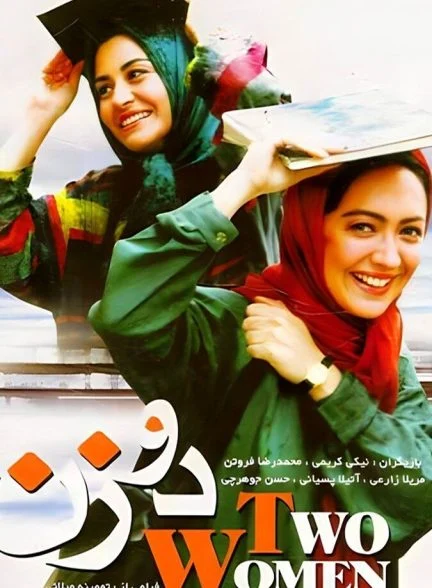 فیلم دو زن